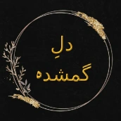 Dil e Gumshuda urdu novel