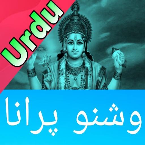 Vishnu Puran In Urdu