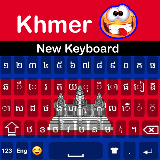 New Khmer keyboard 2020: แป้นพ