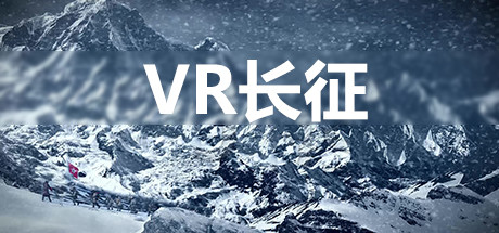 VR Long March 
