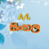 AL SINHALA Full Note