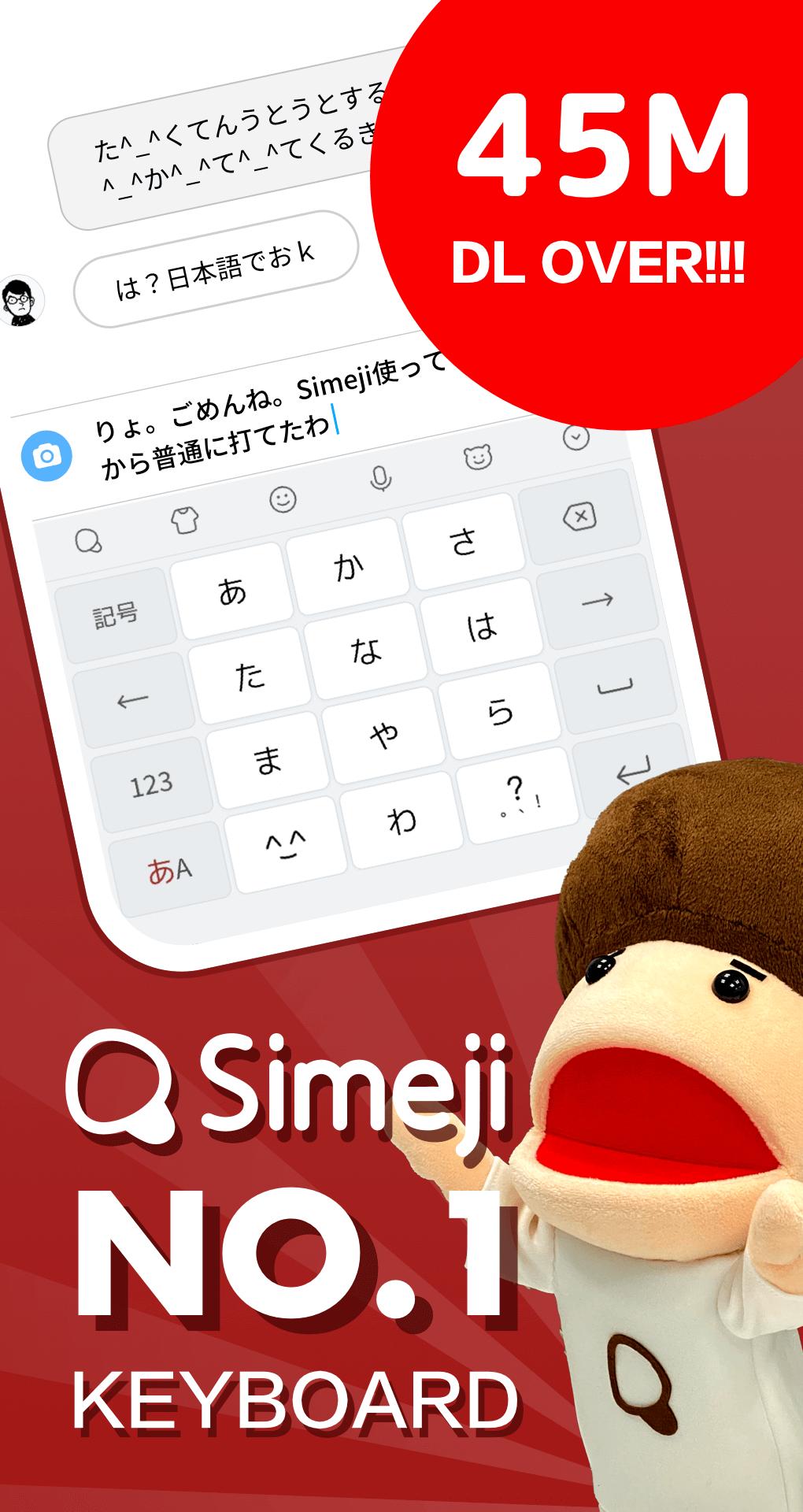 simeji keyboard pc