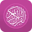 حفظ القران الكريم تكرار دون نت