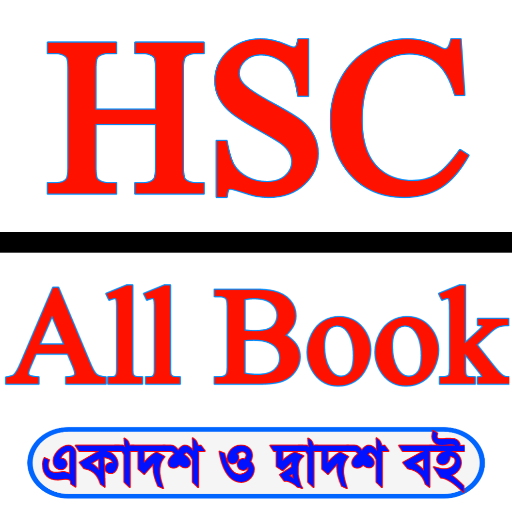 HSC All Books Class 11-12 book