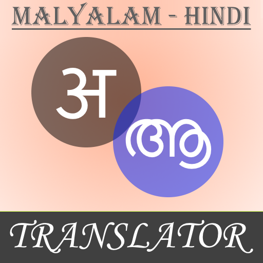 Malayalam - Hindi Translator