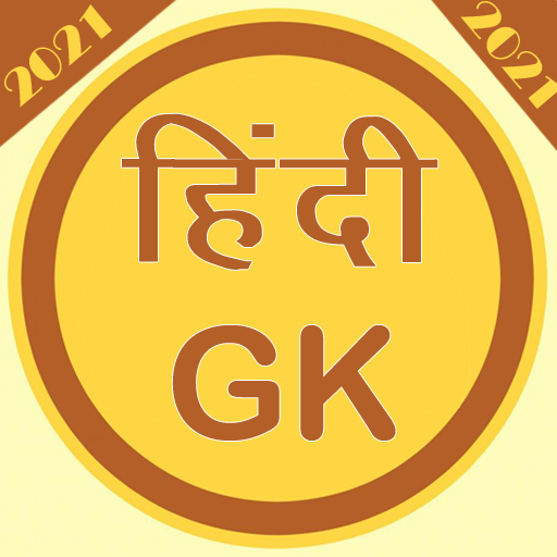 Hindi Gk  2021