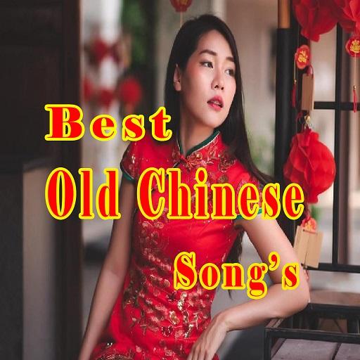 The Best Old Chinese Song