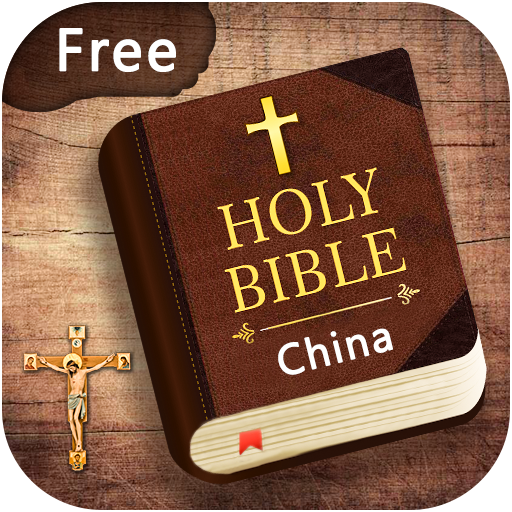 Chinese  English Bible
