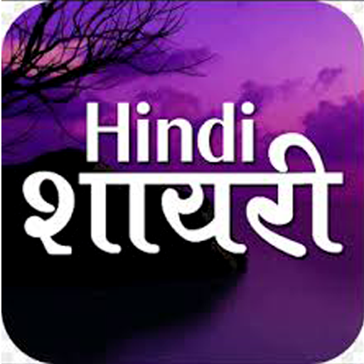 Best Hindi Shayari 2023