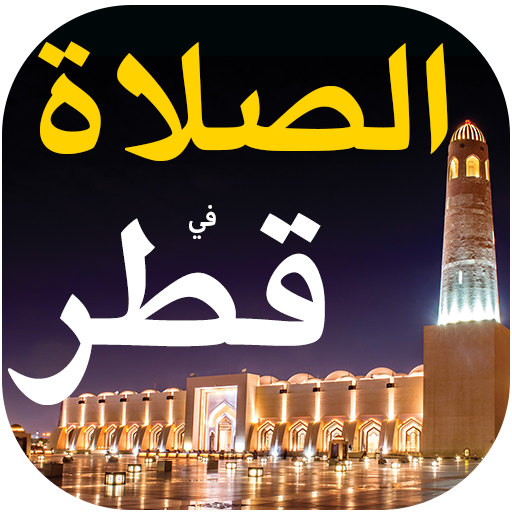 Qatar Prayer Times and Azan