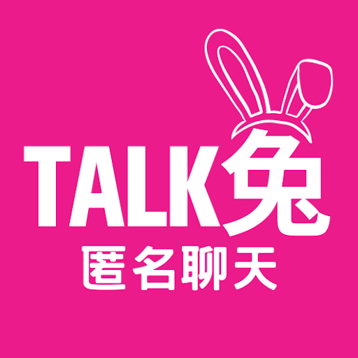 Talk兔