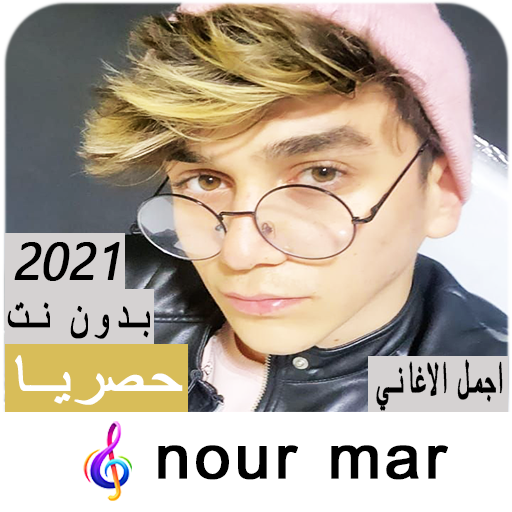 Noor Mar Don Net Songs