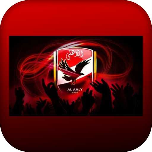 Al-Ahly club matches