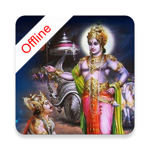 Bhagavad Gita Audio Offline Hi