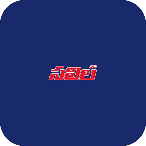 Saras Salil - Telugu