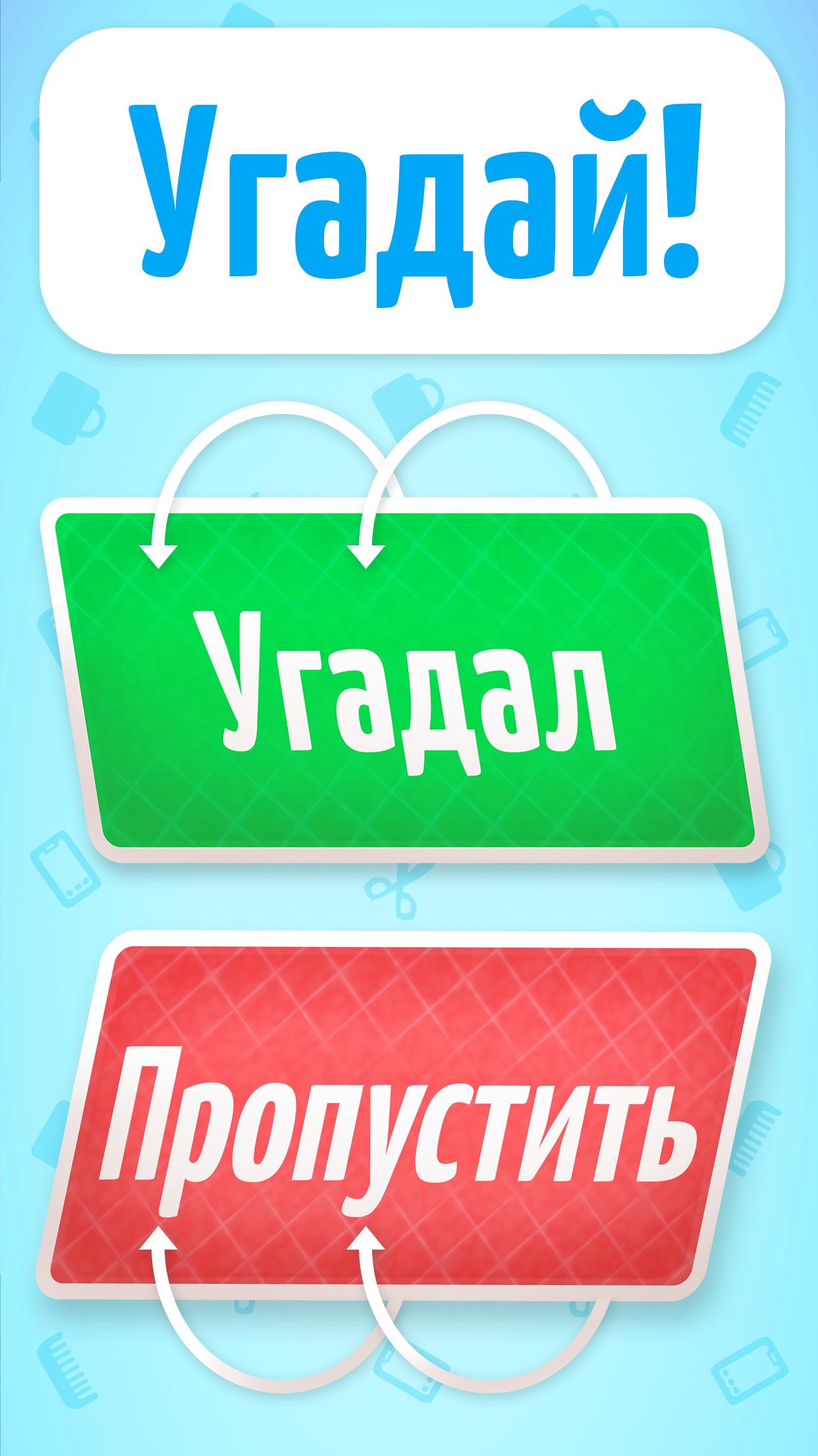 Скачать Веселуха: игра для компании! на ПК | Официальный представитель  GameLoop