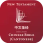 Chinese Cantonese