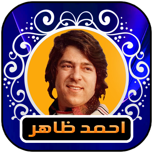 احمد ظاهر - Ahmad Zahir