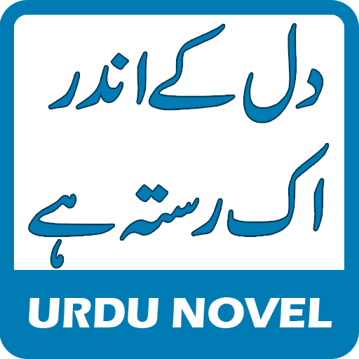 Dil Ky Andr Ik Rasta Ha -Samra
