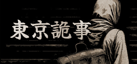 Tokyo Stranger 东京诡事