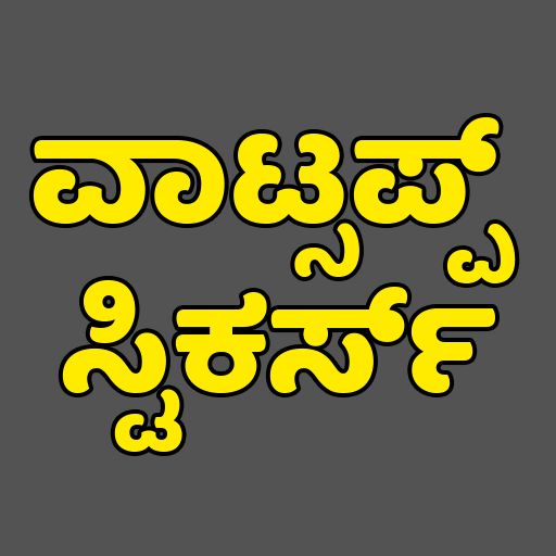 Kannada Stickers For Whatsapp 