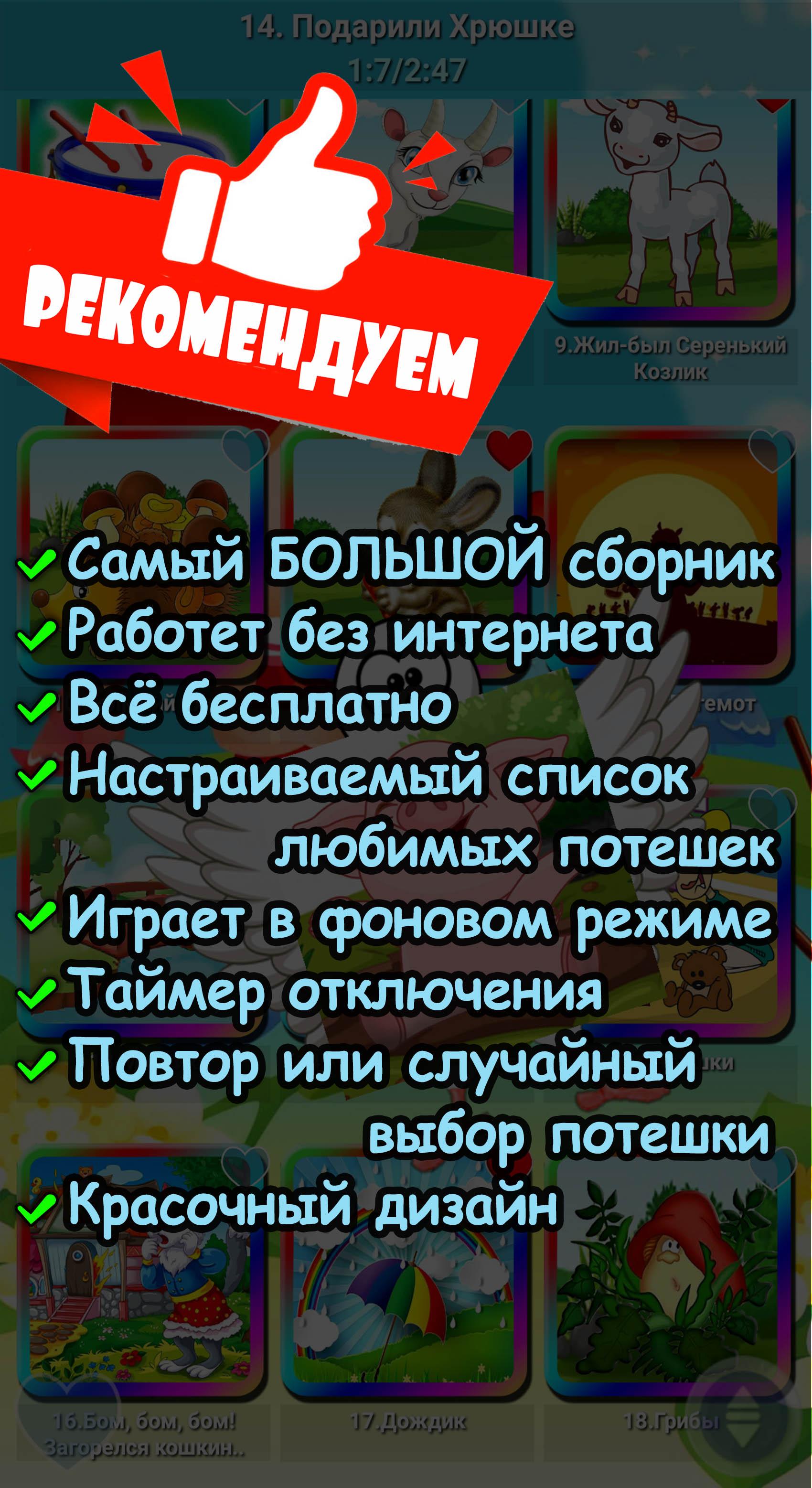 Скачать Потешки для малышей, песенки на ПК | Официальный представитель  GameLoop