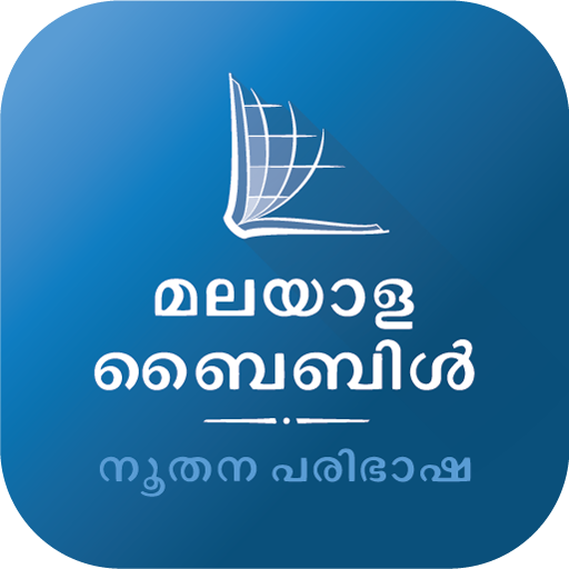 Malayalam Bible (Biblica)