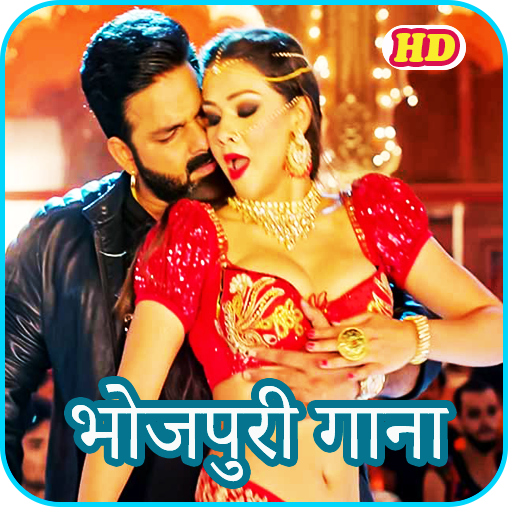 Bhojpuri Video Songs : भोजपुरी