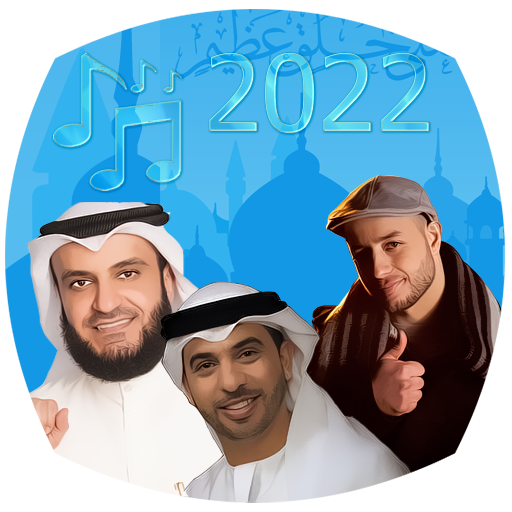 Islamic Ringtone  2023