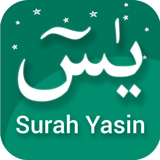 Surah Yaseen - Read Yasin Text
