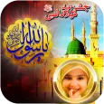 Eid Milad-un-Nabi Photo Frames