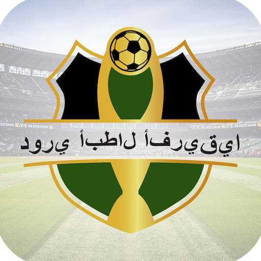 CAF Champions League Live