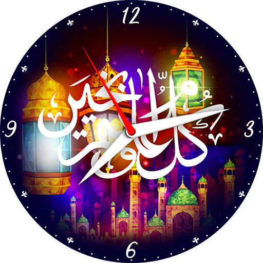 Islamic Clock