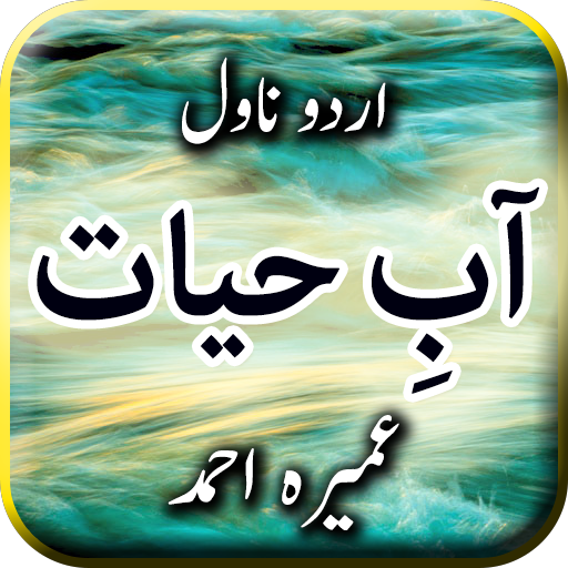 Aab e Hayat by Umera Ahmed - U