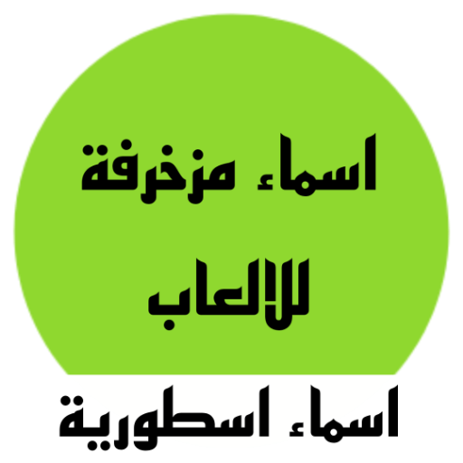 زخرفة اسماء بو بجي زخارف جاهزة