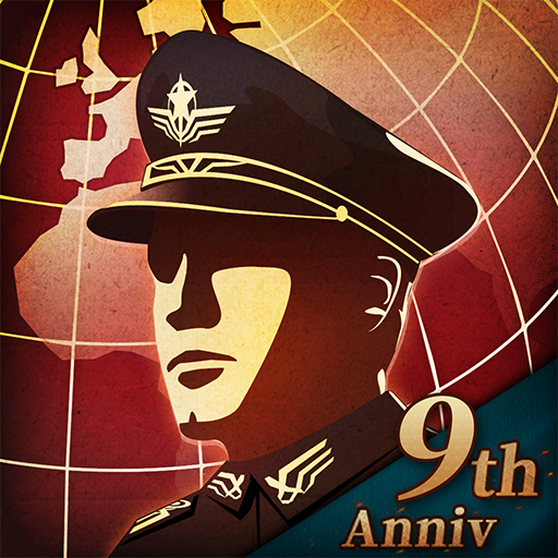 世界の覇者4 - 第二次世界大戦戦略ゲーム
