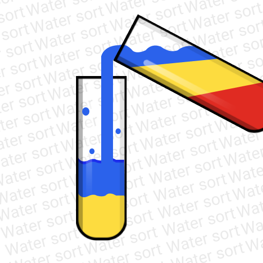 水排序拼圖：顏色排序拼圖和液體排序
