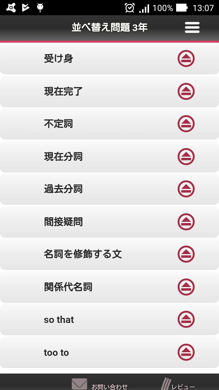 Download 英語 並べ替え 中3 Android On Pc