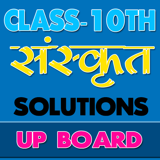 10th class sanskrit solution u