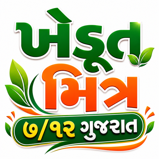 7/12 Gujarat info Khedut Mitra
