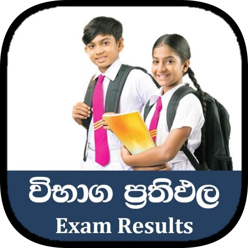 Exam Results in Sri Lanka (Vib