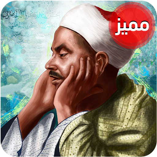 روائع محمد رفعت