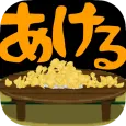 ポテトチップス流パーティー師匠あける