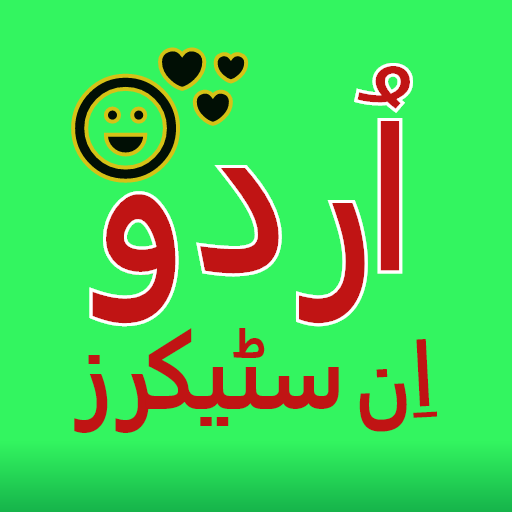 Funny Urdu Stickers