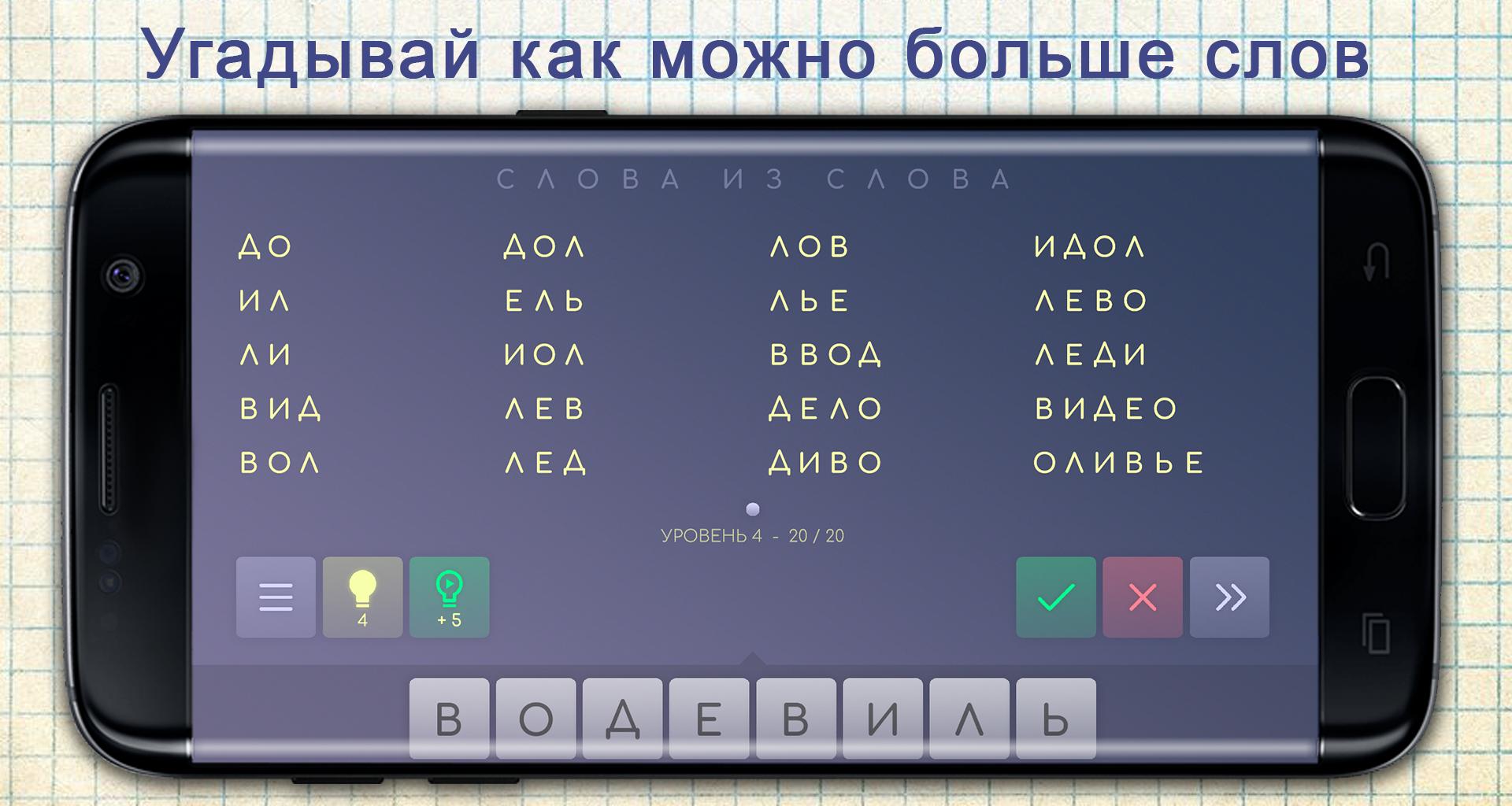 Скачать Слова из Слова 2020 на ПК | Официальный представитель GameLoop