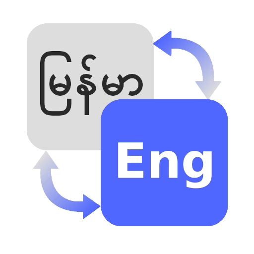 Myanmar Dictionary