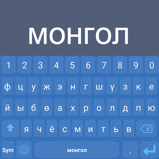 Mongolian Cyrillic Keyboard