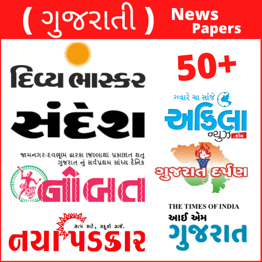Gujarati NewsPaper App