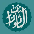 Al Ma'tsurat - Dzikir Pagi, Pe