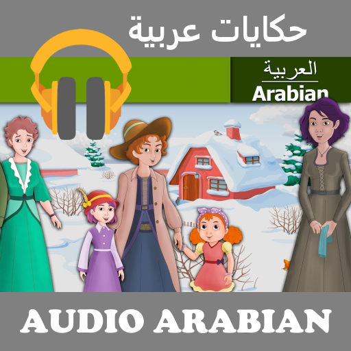 Arabian Fairy Tales audio